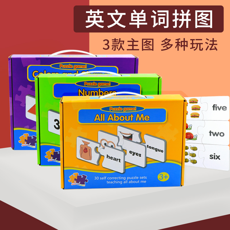 小学益智游戏大全-益智游戏大集合：数学接龙、单词拼图，让孩子在游戏中快乐成长