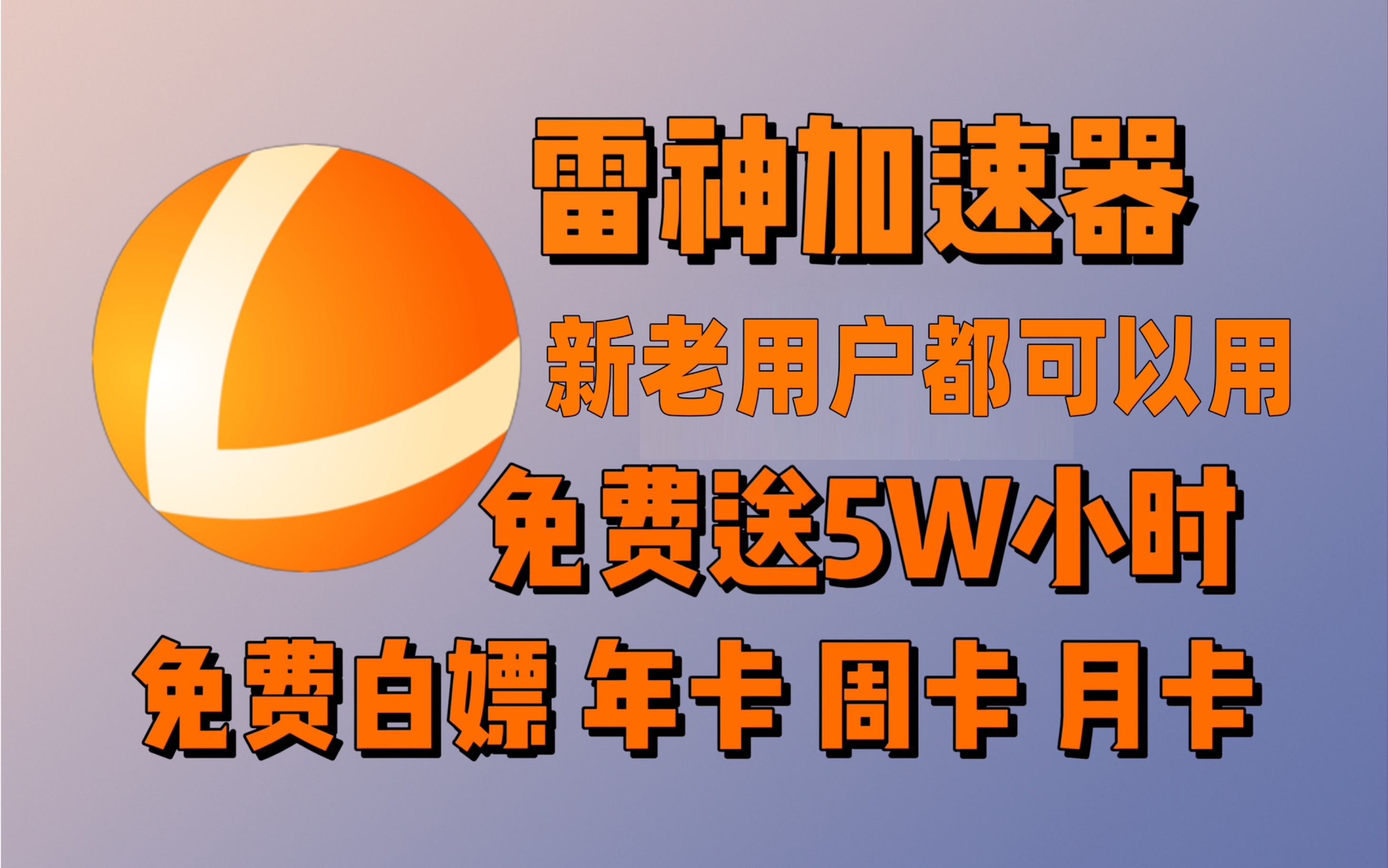 迅雷加速器能用在qq游戏平台吗-迅雷加速器能否用于 QQ 游戏平台？效果究竟如何？