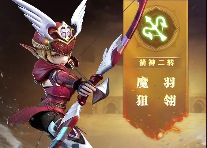 龙之谷2020魔羽和狙翎对比_龙之谷手游魔羽和狙翎_龙之谷魔羽和狙翎2021