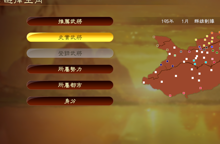 三国志12怎么开始游戏-三国志 12 新手攻略：如何开启你的三国征程