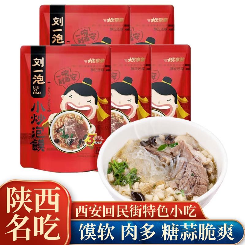 马峰小炒泡馍_马峰小炒泡馍重伤_马峰小炒泡馍老板案件