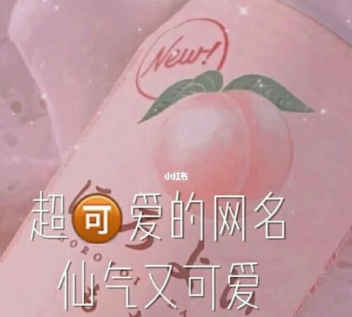 网名可爱橙子怎么取_关于橙子的可爱网名_橙可爱的网名
