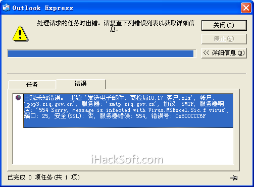 office病毒专杀最新版_病毒专杀软件_office病毒专杀2018