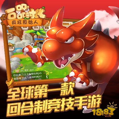 腾讯石器时代手游攻略-腾讯石器时代手游称霸攻略：新手必知的升级技巧和资源利用方法