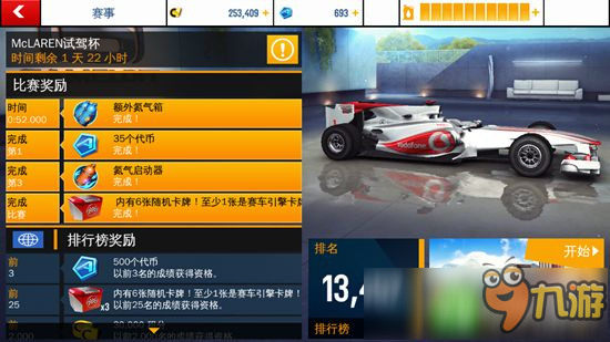 狂野飙车8下载-狂野飙车 8：速度与激情的代名词，释放内心狂野的平台