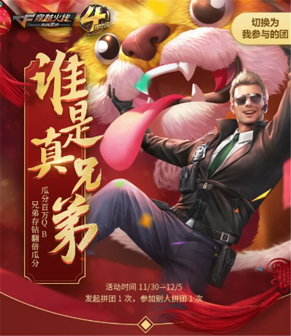 王者军团游戏模式-王者军团：热血战场，团队协作，荣耀与友谊的见证