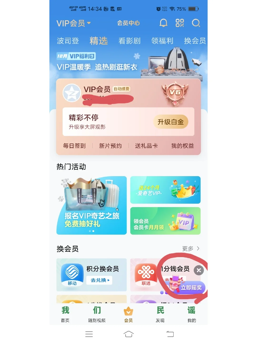超级会员80成长值一天_超级会员每天成长值_超级会员成长速度