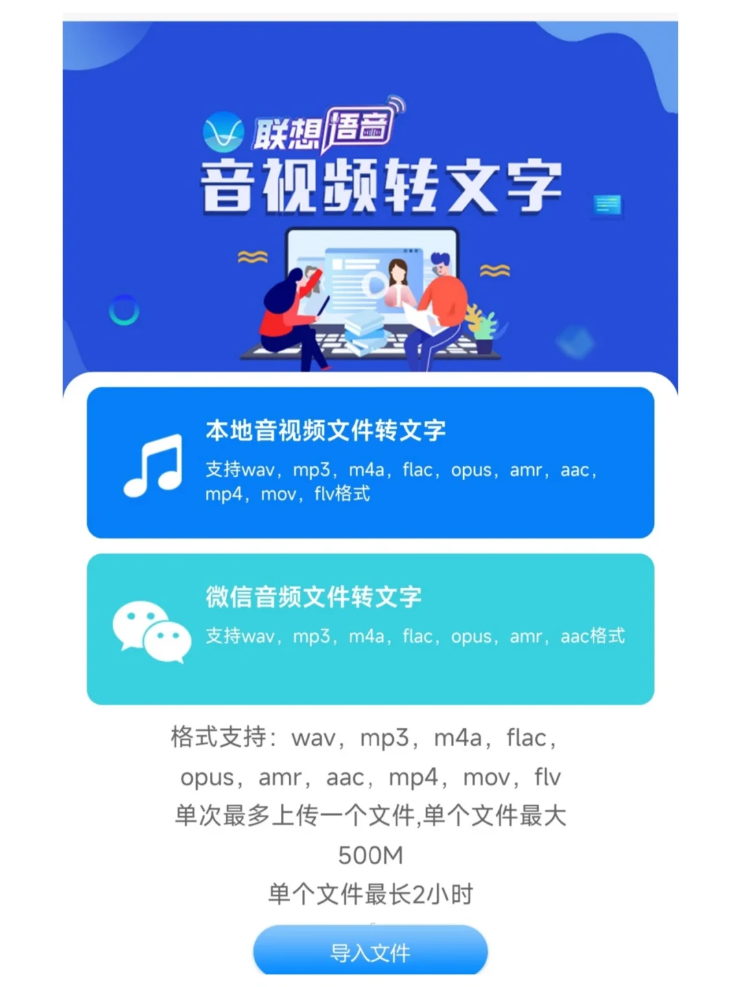 语音转换为文字的app_什么软件可以把文字转换成语音_可将语音转换为文字的软件