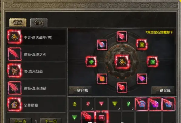 109法系穿100级4孔装还是灵符套_灵饰套装加法伤_法系3孔弄什么符石组合