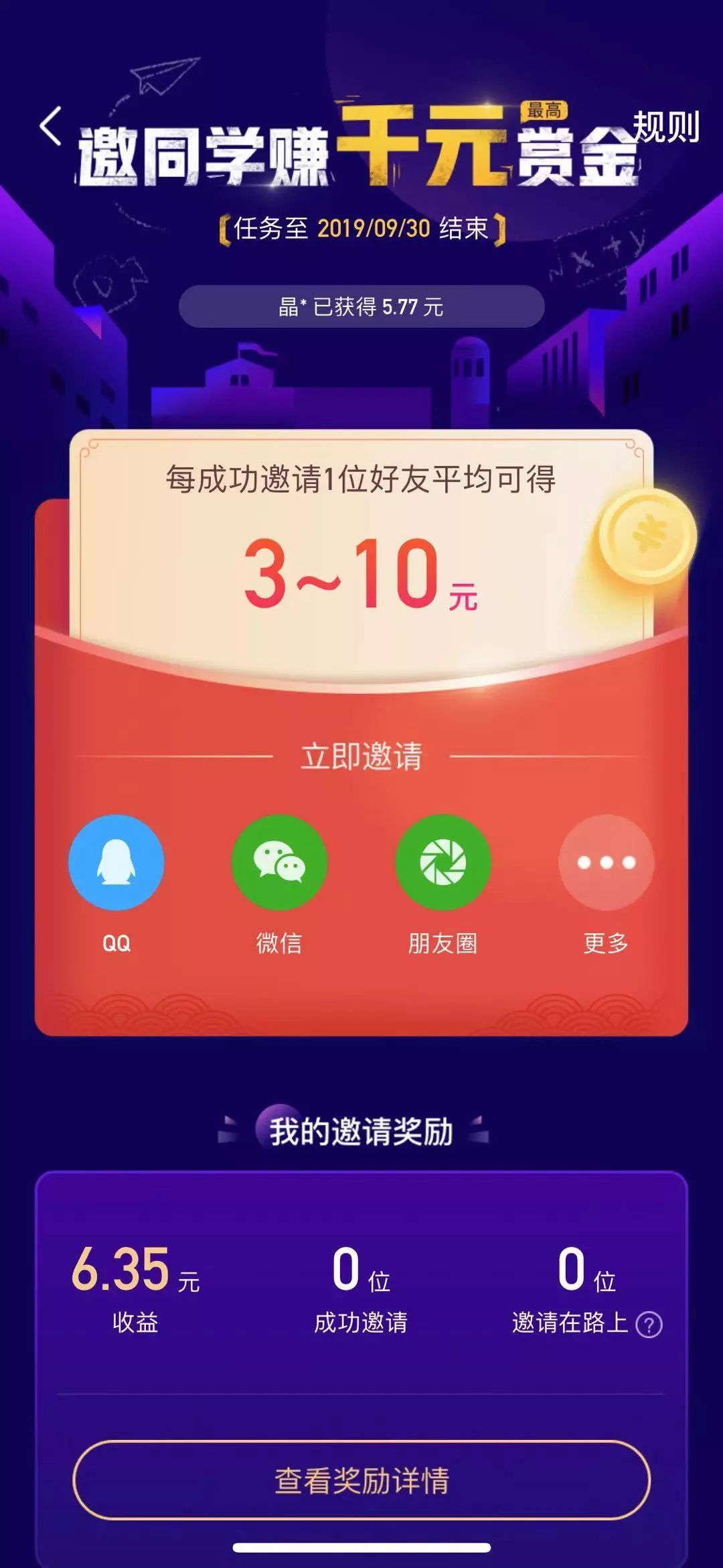 蛋蛋赚钱_蛋蛋赚真的可以提现么_蛋蛋赚钱怎么提现