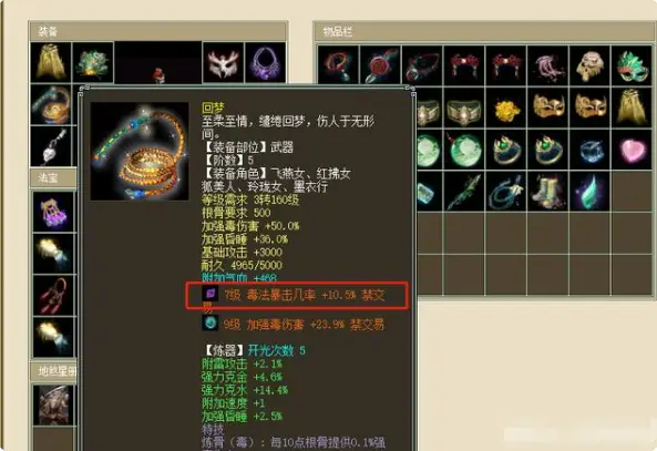 海盗王宝石哪里出_海盗王online武器放入的不是宝石_海盗的宝石