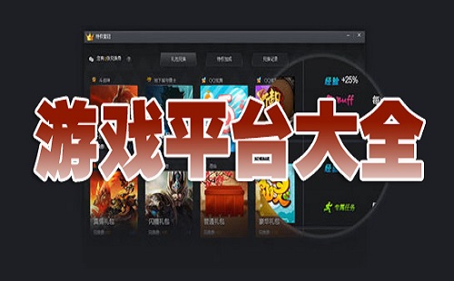 神奇世界游戏平台：开启另一个世界的魔法门，游戏种类繁多社交功能强大