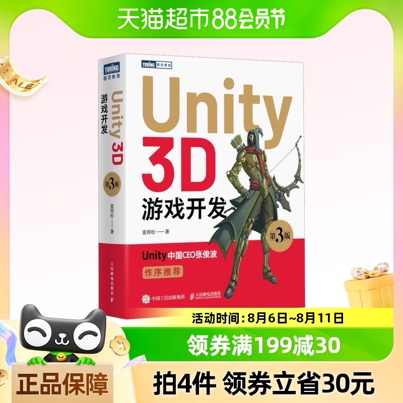 unity游戏制作过程_unity3d游戏制作入门教程_unity3d简单游戏制作