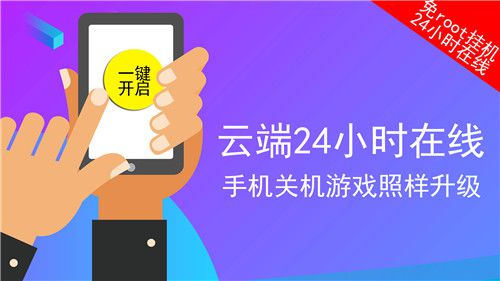 手游挂机辅助免费版安卓_手游游戏辅助挂机工具_挂机游戏辅助器