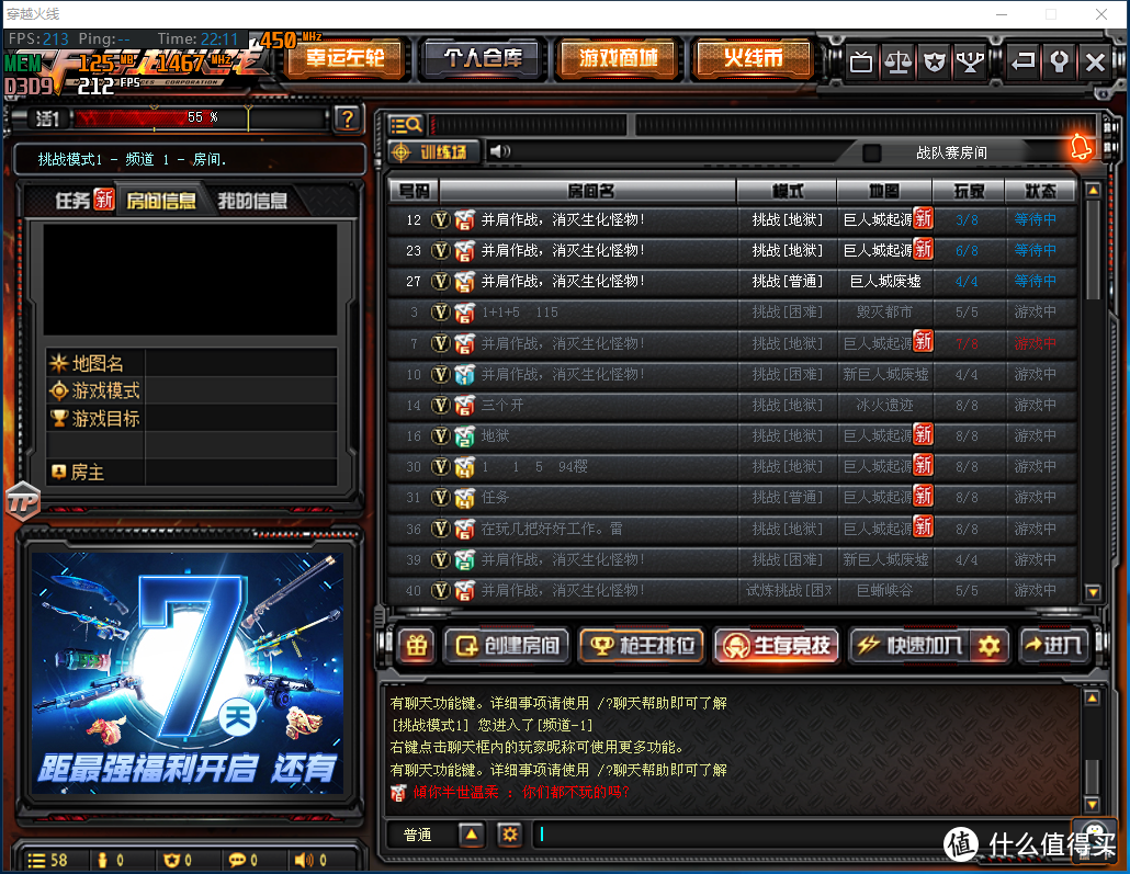 qq游戏2013防黑大厅_防黑大厅下载_qq游戏2024b1防黑大厅
