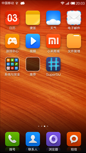 supersu是什么软件-Supersu：智能手机里的超级用户权限管理小能手