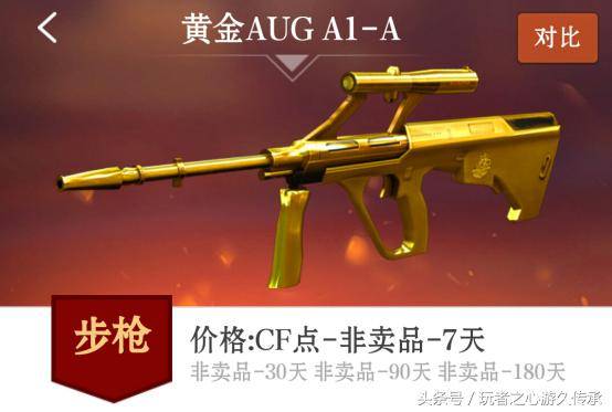 穿越火线手刷枪网站的风险与危害，老玩家亲身经历告诉你