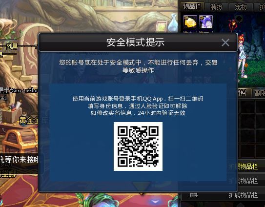 dnf快速安全检查过不去原因_dnf快速安全检查过不去_快速安全检查卡住程序无反应