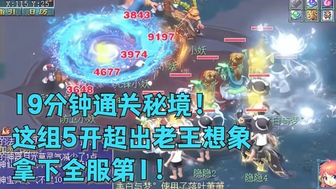 梦幻西游挖图视频教程_梦幻西游最新挖图技巧_梦幻西游挖图稳定赚法
