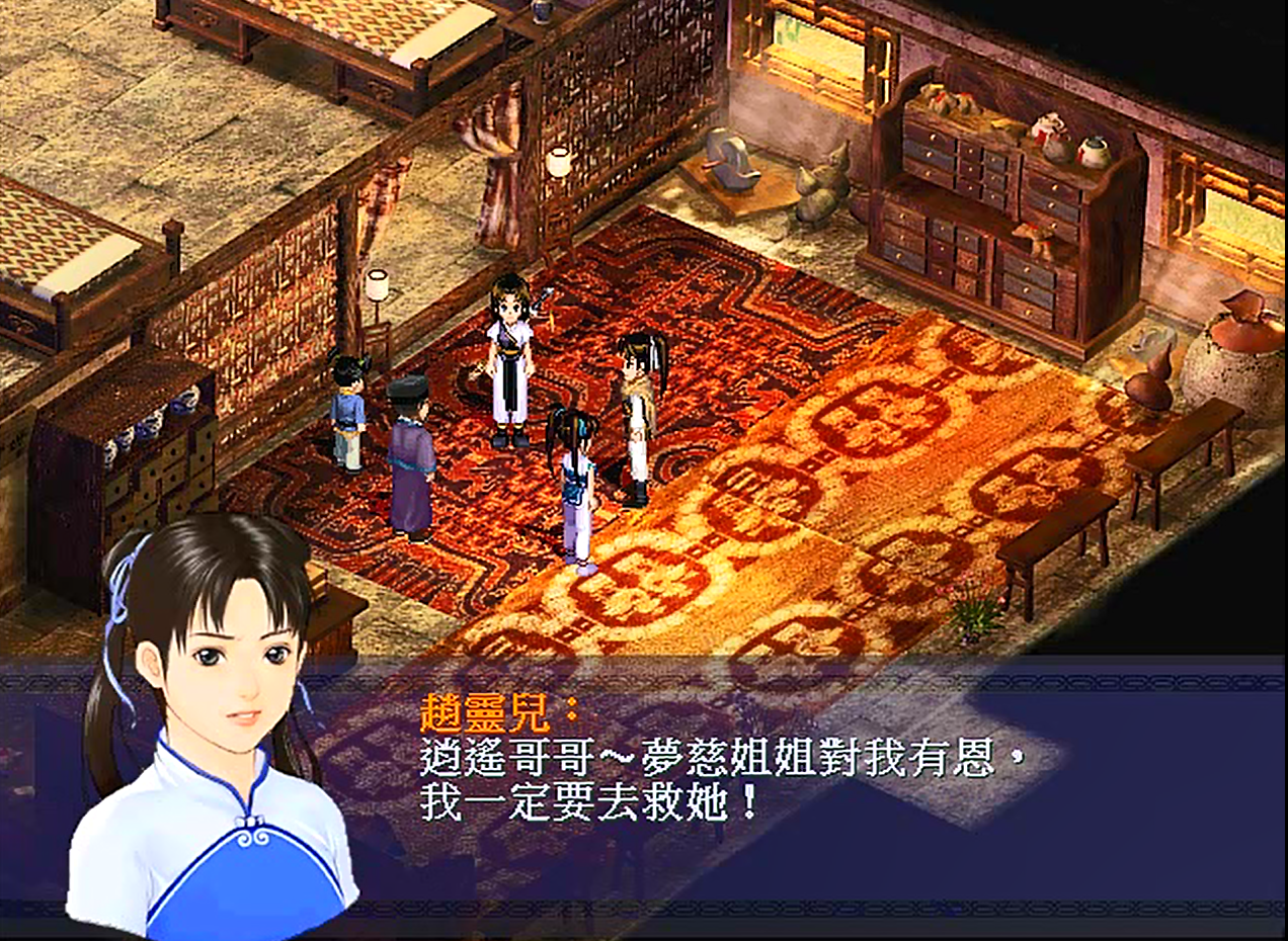仙剑奇侠传3游戏剧情介绍-仙剑奇侠传 3：一部让人又爱又恨的仙侠奇缘游戏