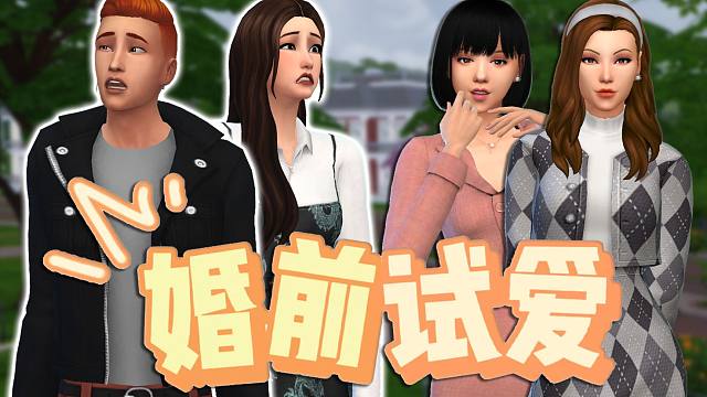 婚前试爱120分钟资源_婚前试爱120分钟资源_婚前试爱120分钟资源