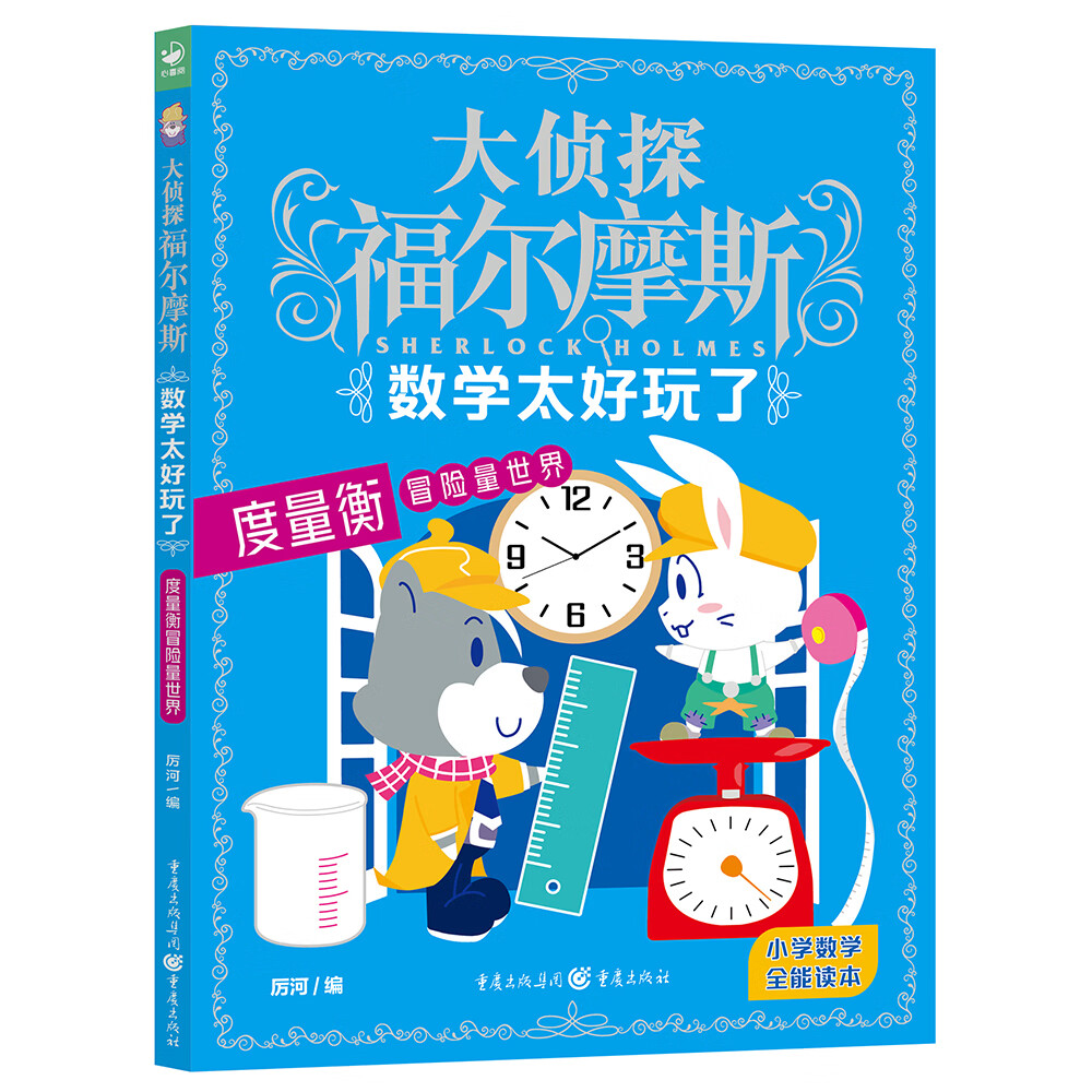 福尔摩斯系列游戏哪个最好玩_福尔摩斯游戏系列_福尔摩斯系列游戏哪个好玩