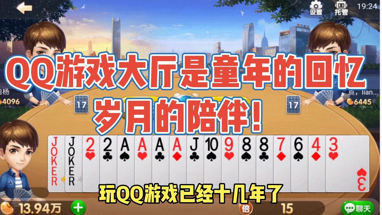 qq游戏辅助-回忆 QQ 游戏辅助的日子：加速与自动种植的奇妙体验