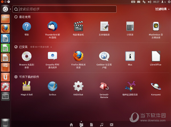 自由软件有哪些_linux与自由软件_自由软件下载