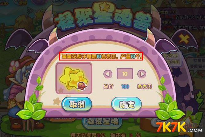 洛克王园之神秘魔法师-洛克王园神秘魔法师的传说：点亮星星、让花朵绽放，他真的存在吗？