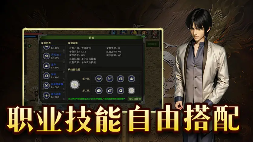 红月撒达得群攻技能：热血沸腾的战场超级大招