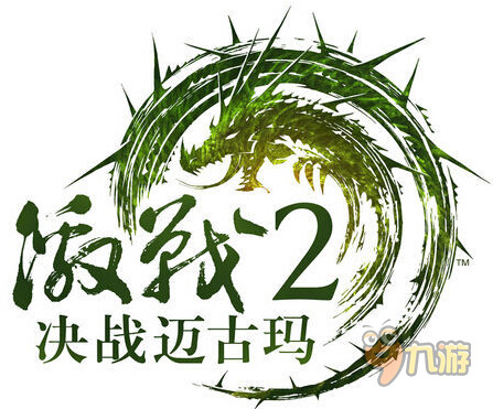 大话梦游2《决战网游》-大话梦游 2：决战网游——热血江湖，梦想成真的虚拟世界