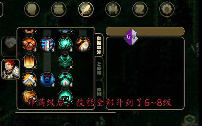 艾诺迪亚4修改技能药水_艾诺迪亚加点效果_艾诺迪亚治愈气息