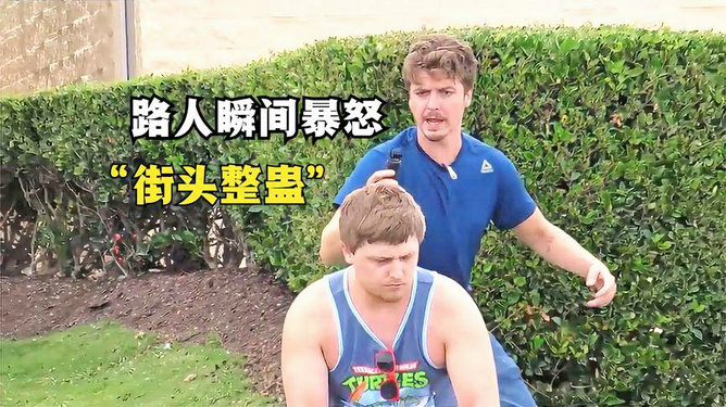 外国恶作剧挨揍人的电影_外国恶作剧挨揍人视频_外国人恶作剧挨揍