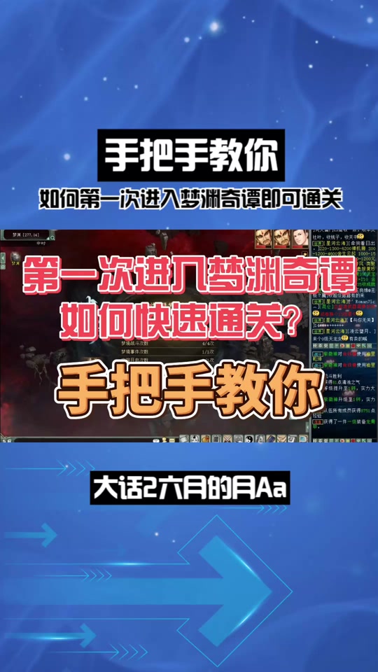 大话西游加点攻略男人_大话西游2男人加点_大话男人加点属性加成
