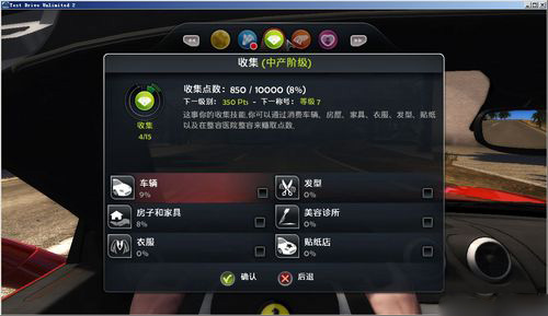 无限试驾2完美通关存档-无限试驾 2：赛车迷的终极梦想，完美通关存档大揭秘