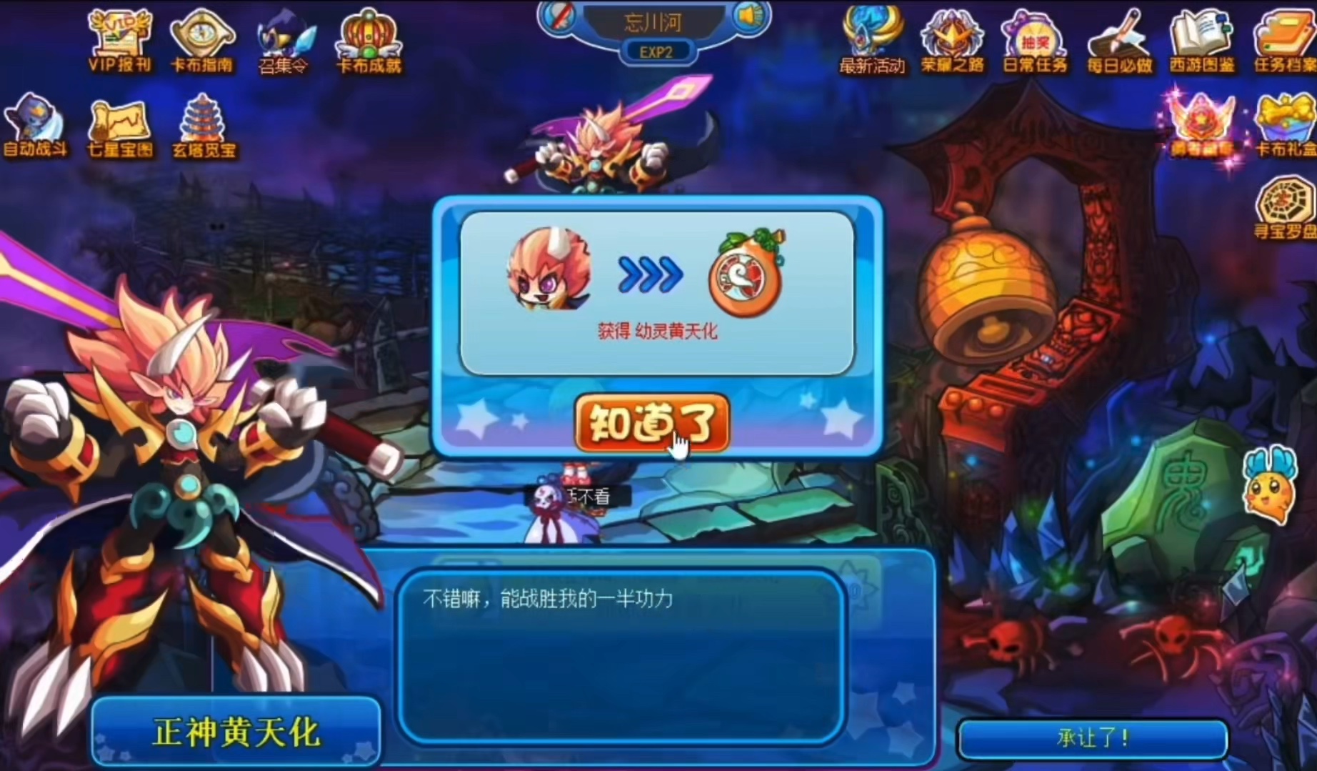 卡布西游游戏_7k7k卡布西游2_卡布西游小游戏