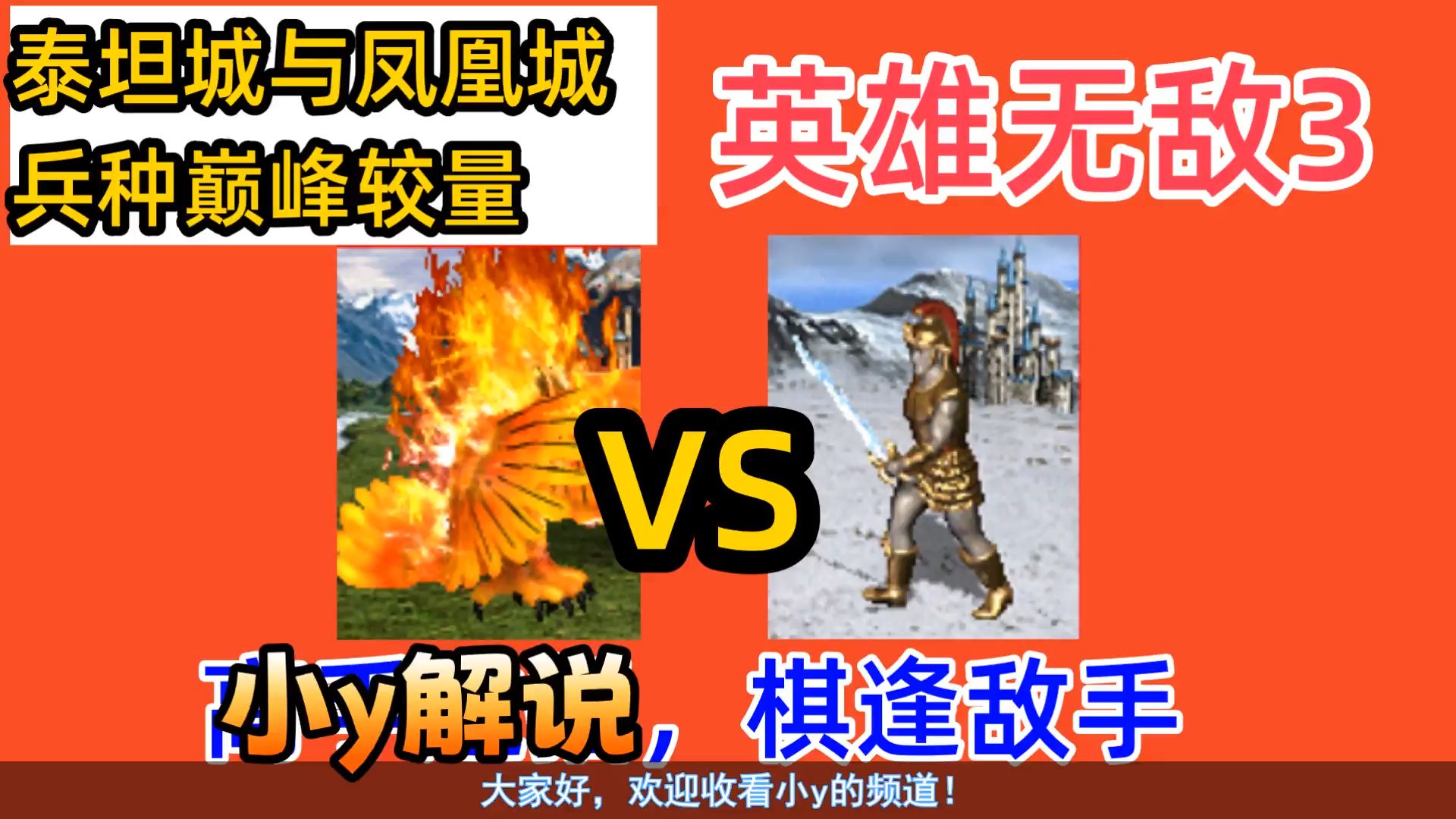 英雄无敌泰坦之神_英雄无敌泰坦大陆攻略_英雄无敌泰泽