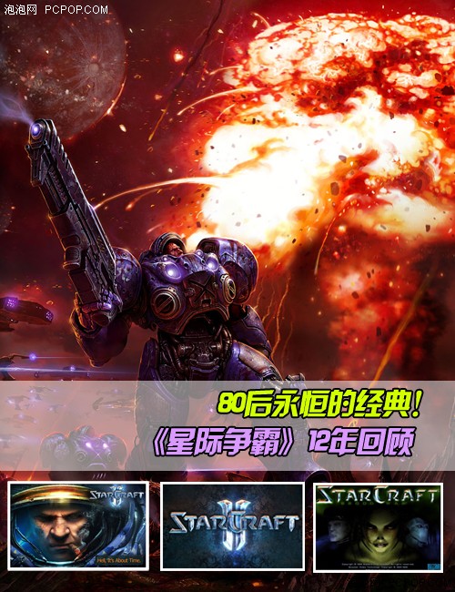 星际争霸人口突破200_星际争霸无限人口版下载_星争霸际1