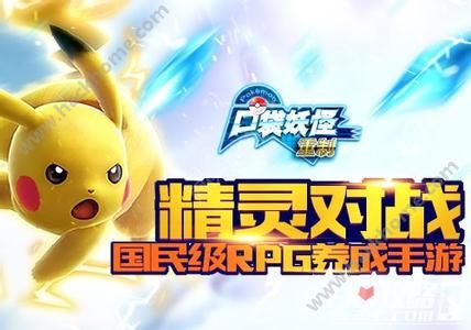 口袋妖怪满努力值代码：让你的小精灵战斗力爆表的秘密武器