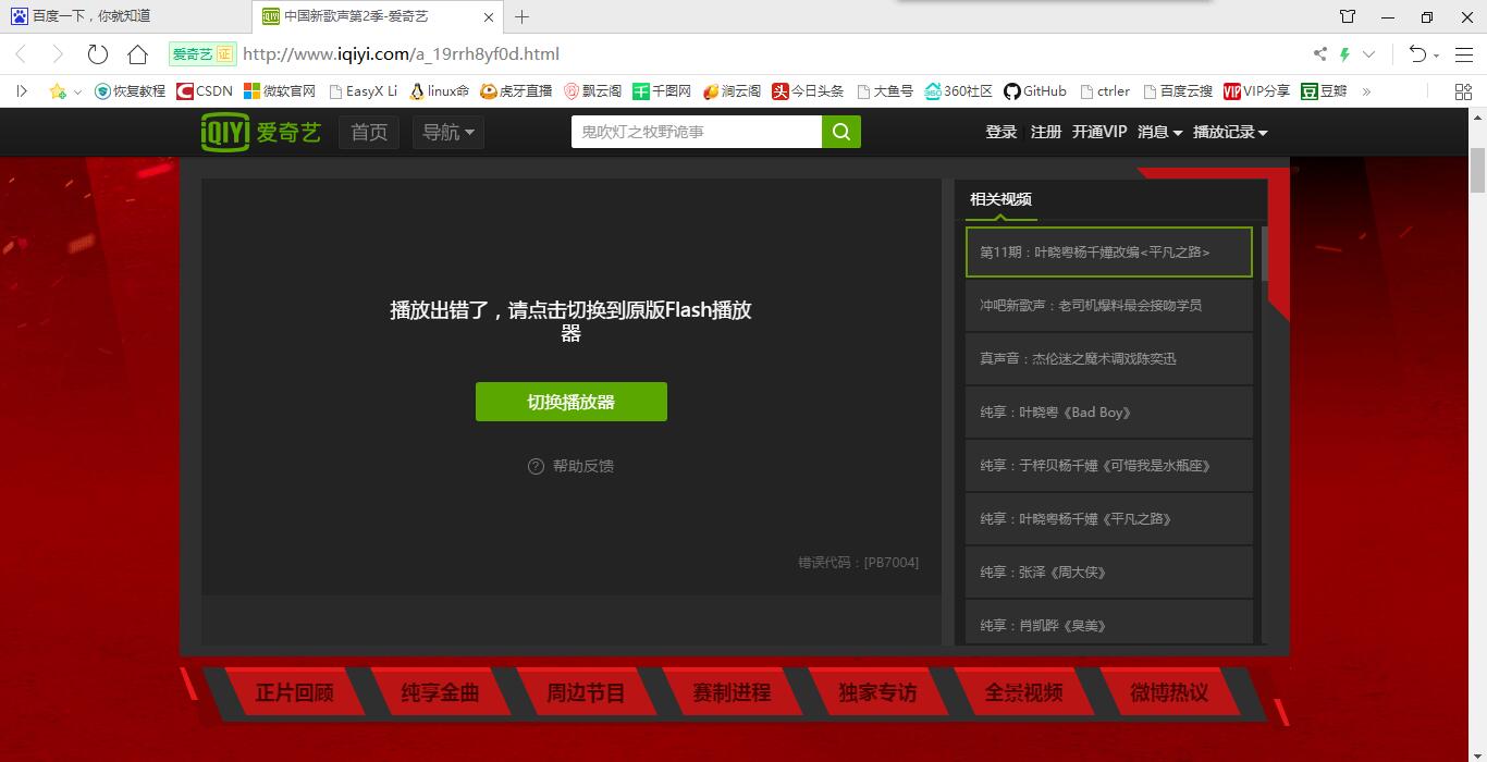 爱奇艺手游游戏平台-爱奇艺手游：种类丰富画质音效佳，但小 bug 和服务器不稳定让人抓狂