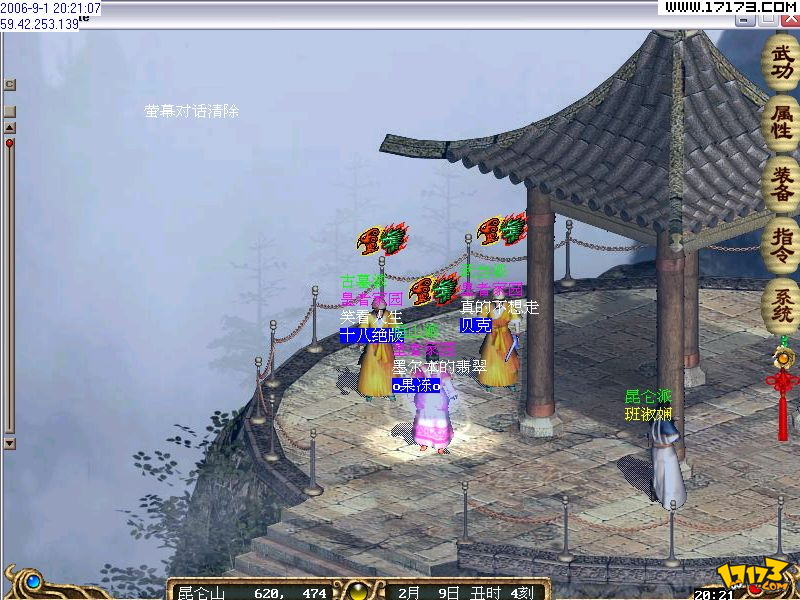 金庸群侠传大燕世袭表_金庸群侠传大燕世袭表_金庸群侠传大燕世袭表