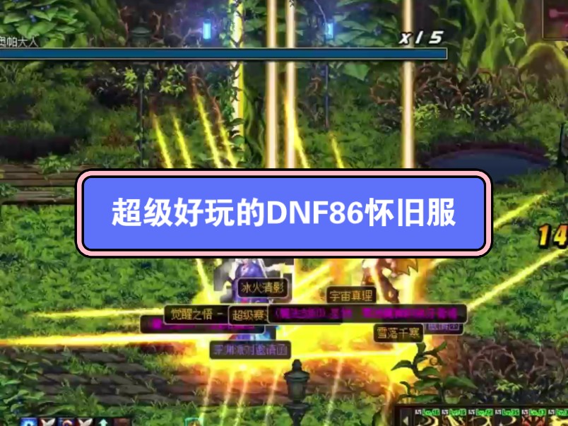 dnf1.9版-DNF1.9 版火热上线，新地图、新任务、新装备等你来挑战