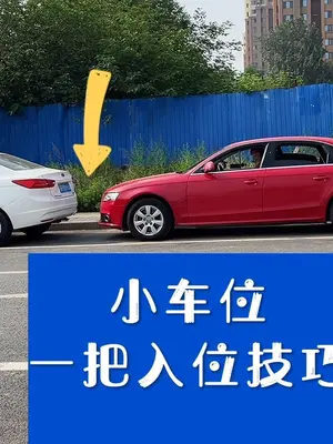 侧方位怎么找30公分_侧方怎么找30公分_侧方30公分怎么找点
