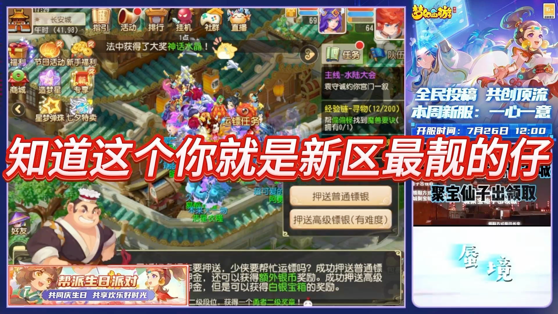 梦幻手游爱心留言-梦幻手游中的爱心留言：温暖玩家心灵的小确幸