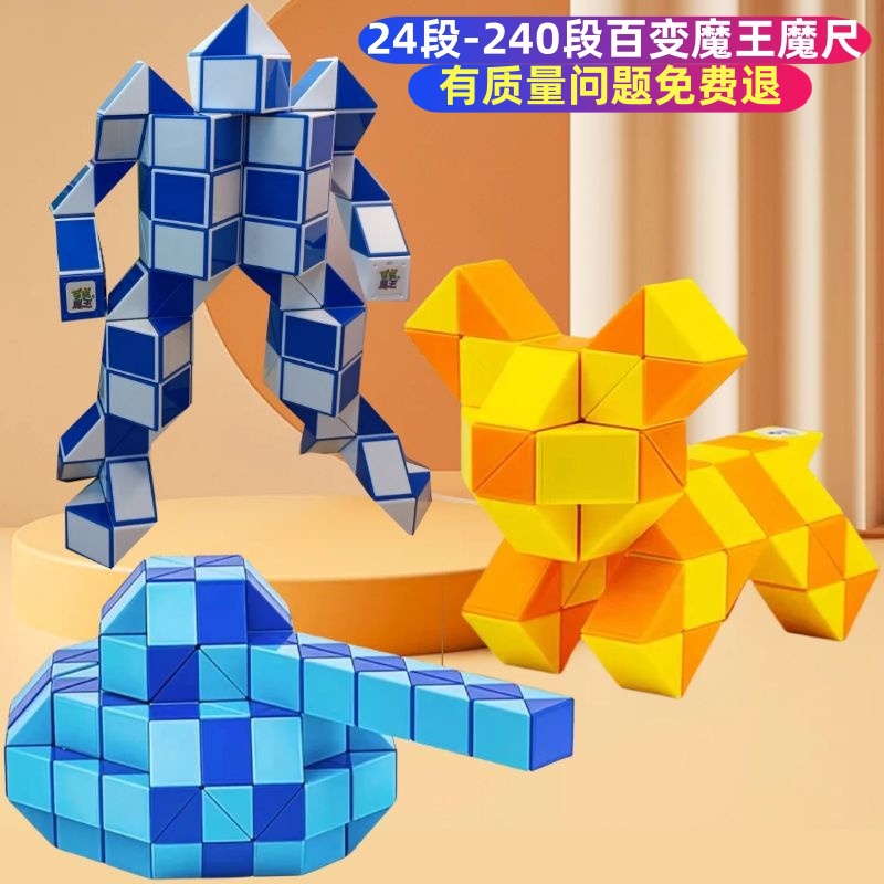 魔尺72段_72段魔尺_段魔尺变战斗机