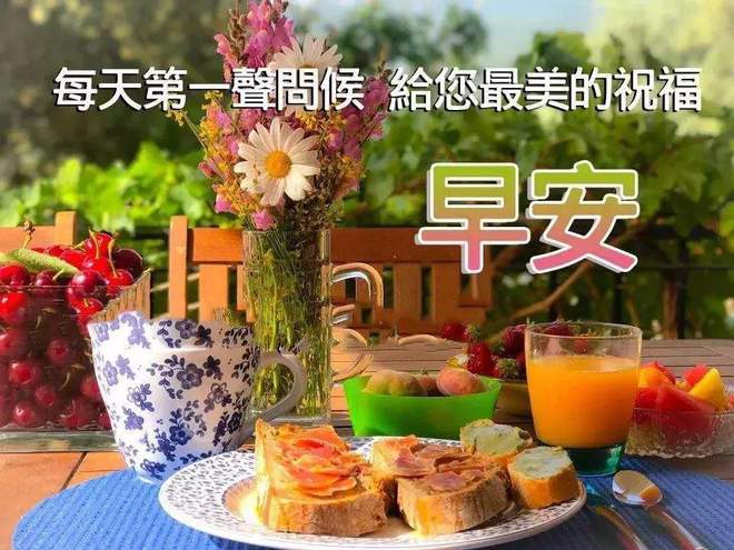 开始美好的一天的句子_开始美好结局潦倒是什么意思_美好的开始