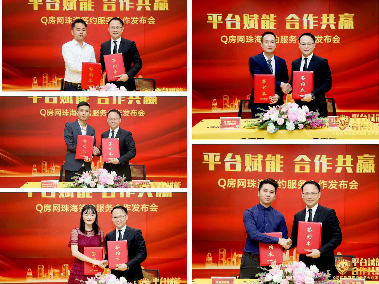 q房网是什么企业_房地产行业网签是什么意思_房地产网络公司