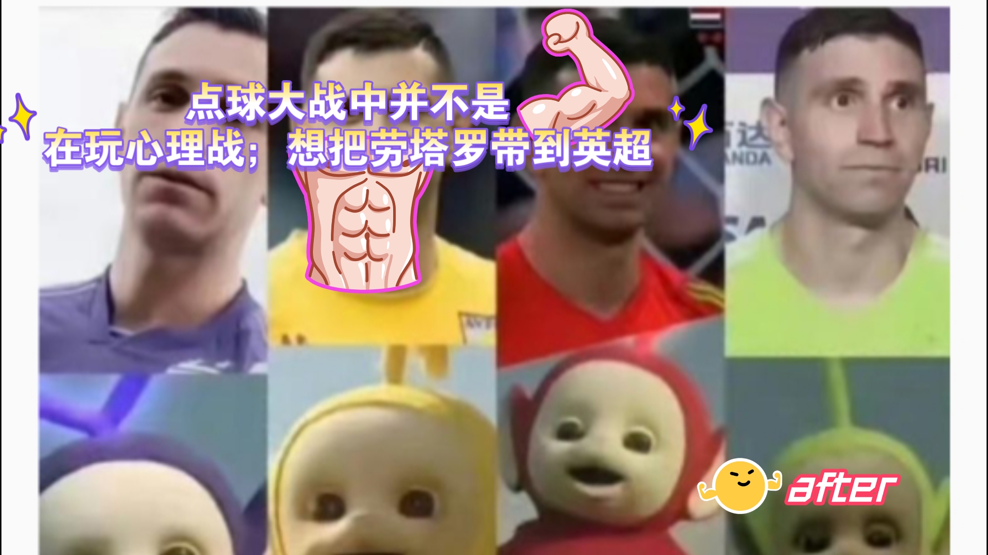 点球大战规则游戏怎么玩_点球大战什么规则_点球大战游戏规则