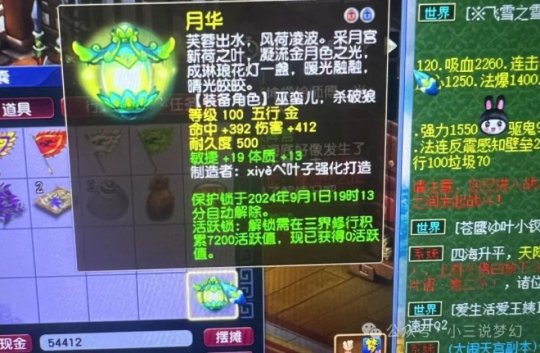 梦幻西游秒排挤线器原理-梦幻西游秒排挤线器：是游戏神器还是公平杀手？