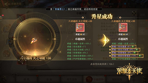 卓越装备怎么丢地上_卓越破坏哪里掉_卓越的装备怎么升级
